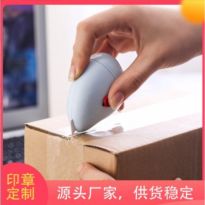 【快樂童年精品】水滴保密印章 亂碼印章 滾輪印章 拆信器 拆箱器-細節圖4