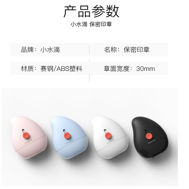 【快樂童年精品】水滴保密印章 亂碼印章 滾輪印章 拆信器 拆箱器-細節圖5