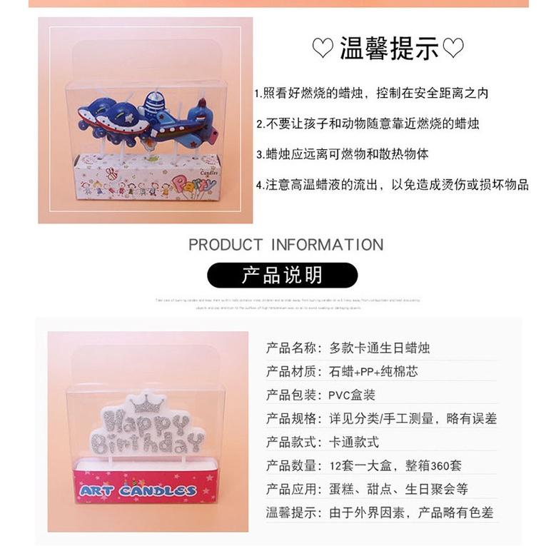 【快樂童年精品】慶生絶對不能沒有蠟燭~多款可愛蠟燭 男款 女款都有~-細節圖3