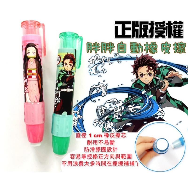 【快樂童年精品】正版授權~波力變形車 玩具總動員 迪士尼公主 鬼滅之刃 奧特曼 蜘蛛人胖胖自動橡皮擦 2色選擇-細節圖3