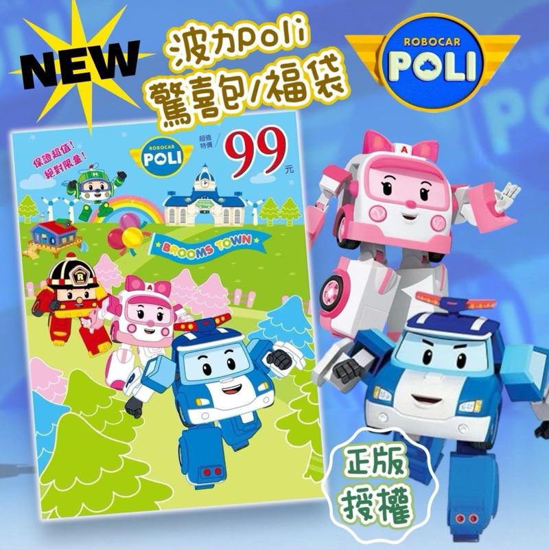【快樂童年精品】現貨，速發！正版授權~ 極度限量~ 波力 奧特曼.三麗歐.迪士尼. 間諜家家酒 草莓熊 驚喜包/福袋-細節圖2