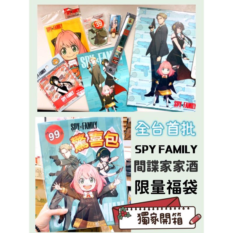 【快樂童年精品】現貨，速發！正版授權~ 極度限量~ 波力 奧特曼.三麗歐.迪士尼. 間諜家家酒 草莓熊 驚喜包/福袋-細節圖5
