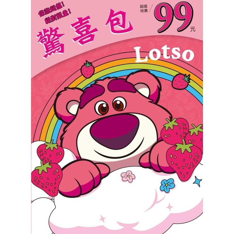 【快樂童年精品】現貨，速發！正版授權~ 極度限量~ 波力 奧特曼.三麗歐.迪士尼. 間諜家家酒 草莓熊 驚喜包/福袋-細節圖7