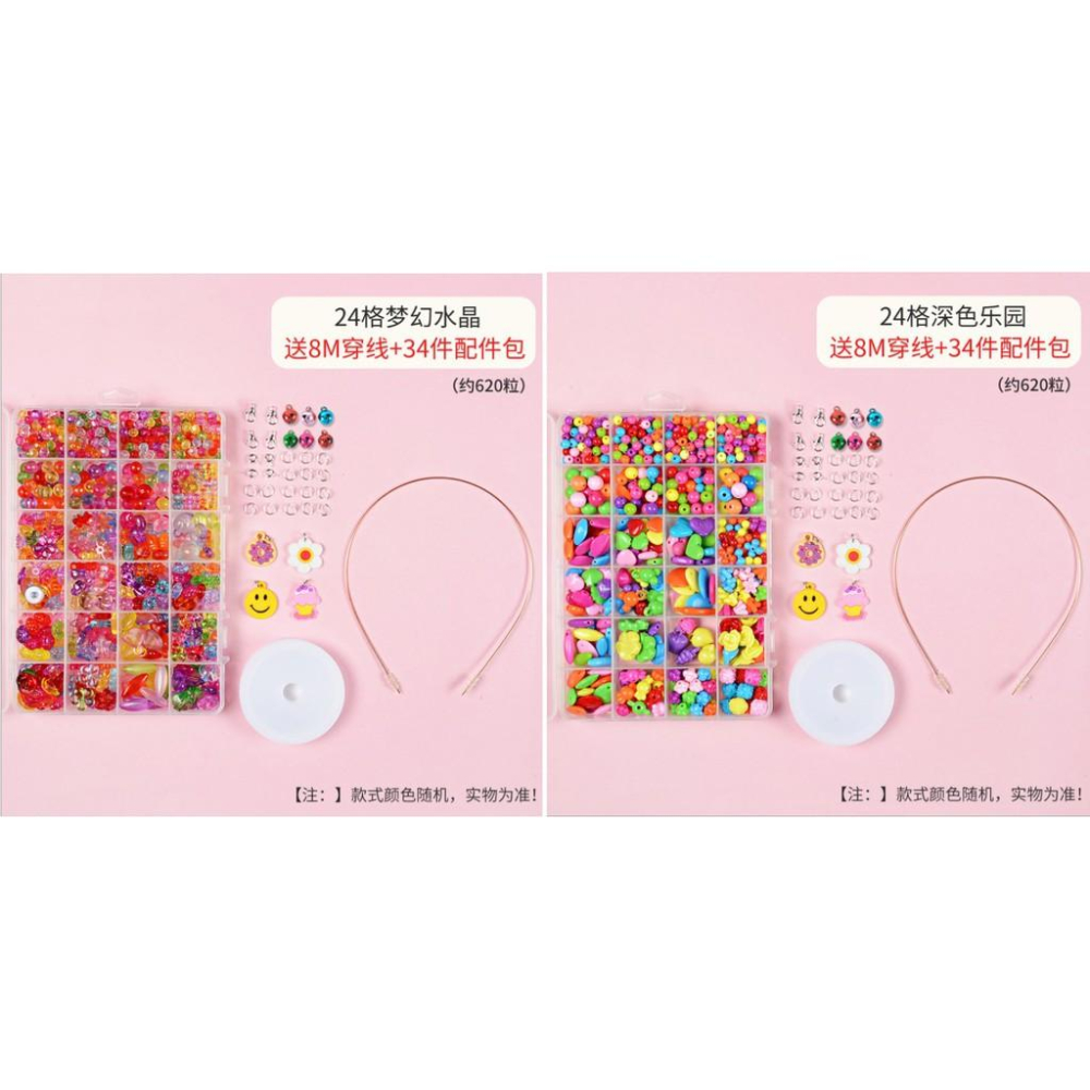 【快樂童年精品】兒童益智串珠玩具 兒童髮飾串珠 24格大盒DIY 超值豪華組手工串珠/項鍊髮飾手鍊-細節圖5