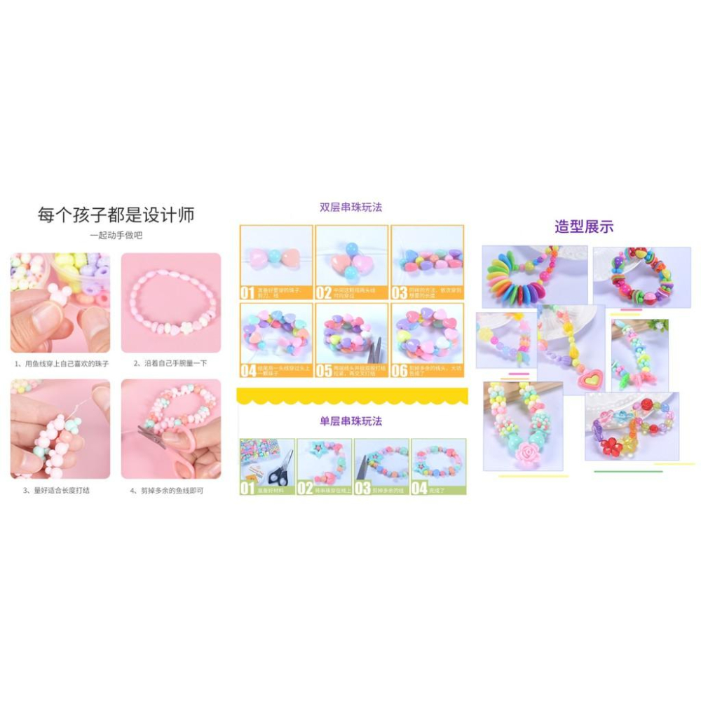 【快樂童年精品】兒童益智串珠玩具 兒童髮飾串珠 24格大盒DIY 超值豪華組手工串珠/項鍊髮飾手鍊-細節圖6