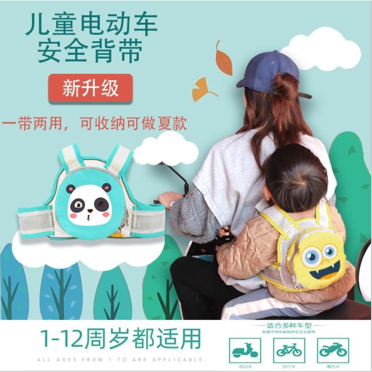 【快樂童年精品】機車族父母 給孩子雙重保障 可前背或後背 兒童機車安全帶(可收納)-細節圖2