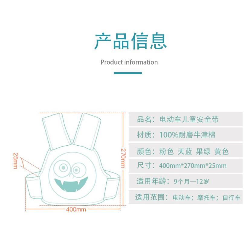 【快樂童年精品】機車族父母 給孩子雙重保障 可前背或後背 兒童機車安全帶(可收納)-細節圖7