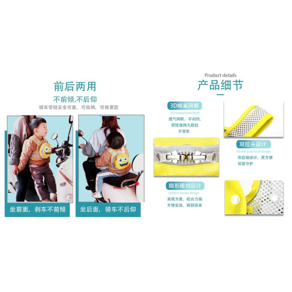 【快樂童年精品】機車族父母 給孩子雙重保障 可前背或後背 兒童機車安全帶(可收納)-細節圖9