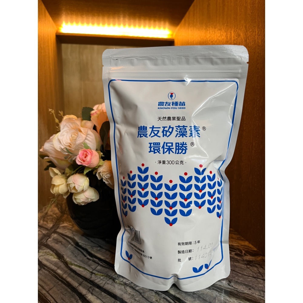 農友矽藻素矽藻土（環保勝）300 公克/包 食品級 非農藥 天然除蟲除菌劑 無抗藥性/矽藻素/100%純矽藻化石製成-規格圖8