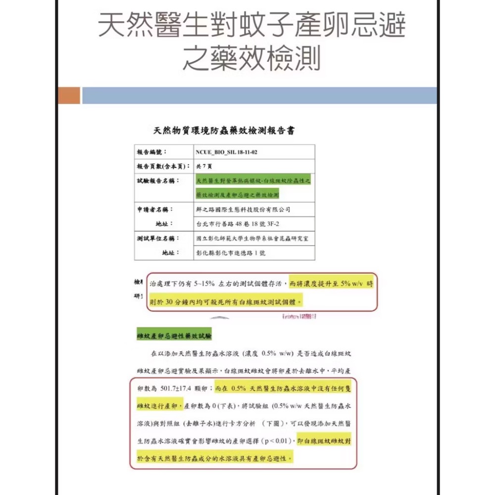 【威農現貨供應】天然醫生 1公斤 /紅蜘蛛 介殼蟲螞蟻蟑螂 薊馬 蚜蟲紋蟲除蟲殺蟲殺菌 皂素甲殼素/威農/白粉病/露菌病-細節圖6