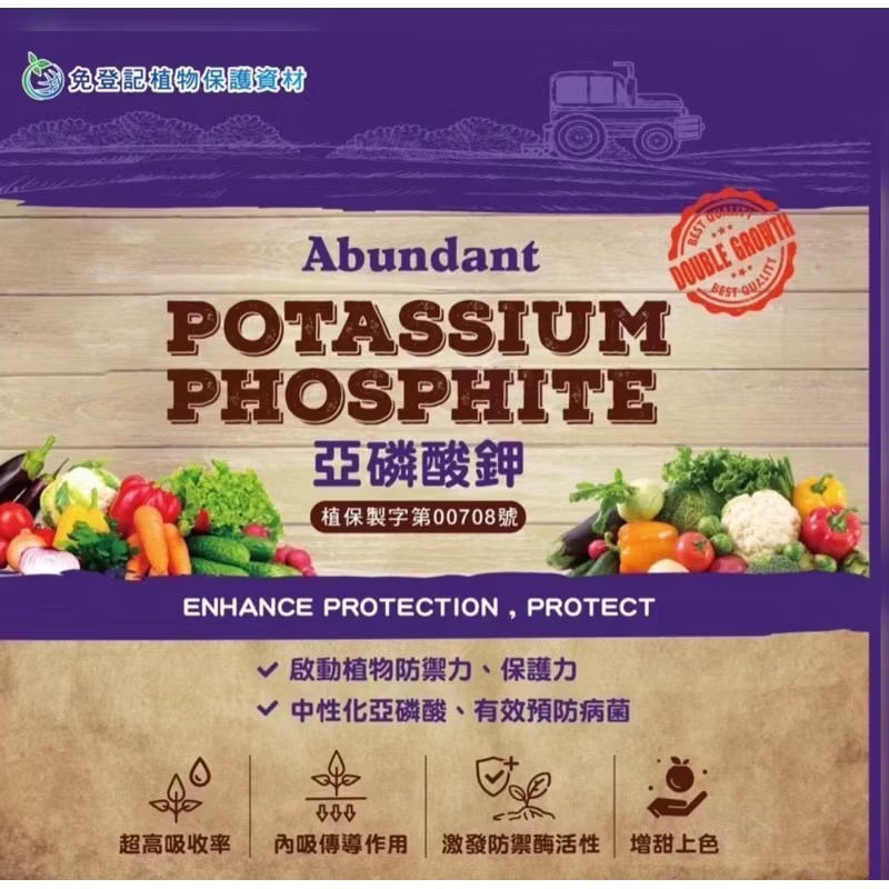 【威農現貨液肥】亞磷酸鉀 100ml、中性化亞磷酸/多肉觀葉植物/露菌病/鹿角蕨/白粉病/氫氧化鉀/誘導植物產生抗性/-細節圖4