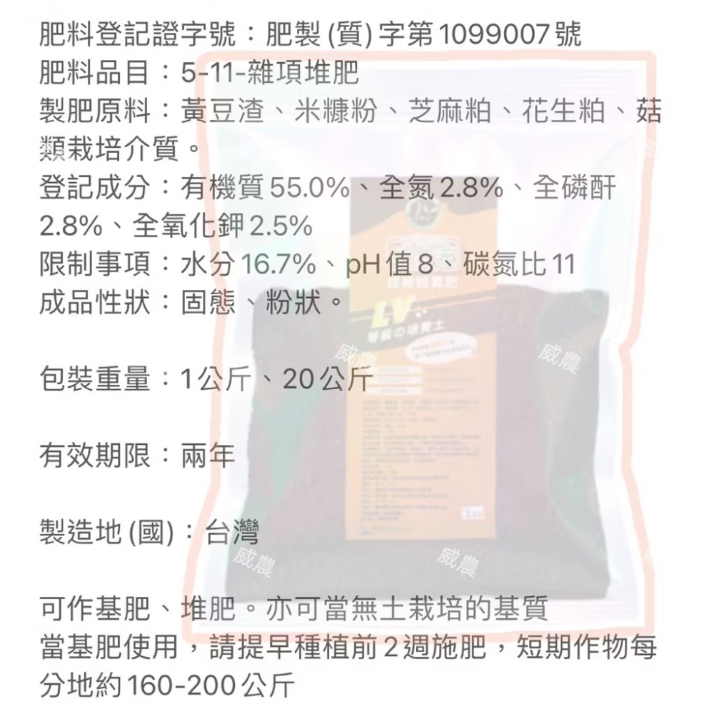 超級蚓糞肥 1公斤/蚓激速  純蚯蚓糞肥 蚯蚓糞蚯蚓土蚯蚓糞肥基肥堆肥 無土栽培花卉植物/追肥全期施作/ 不臭不長蟲-細節圖7