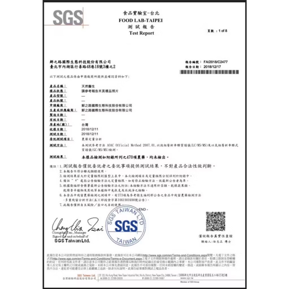 【威農現貨】天然醫生 250公克/ 紅蜘蛛介殼蟲白粉病螞蟻蟑螂/薊馬 蚜蟲紋蟲跳蚤/殺蟲殺菌皂素甲殼素去農藥成分-細節圖6