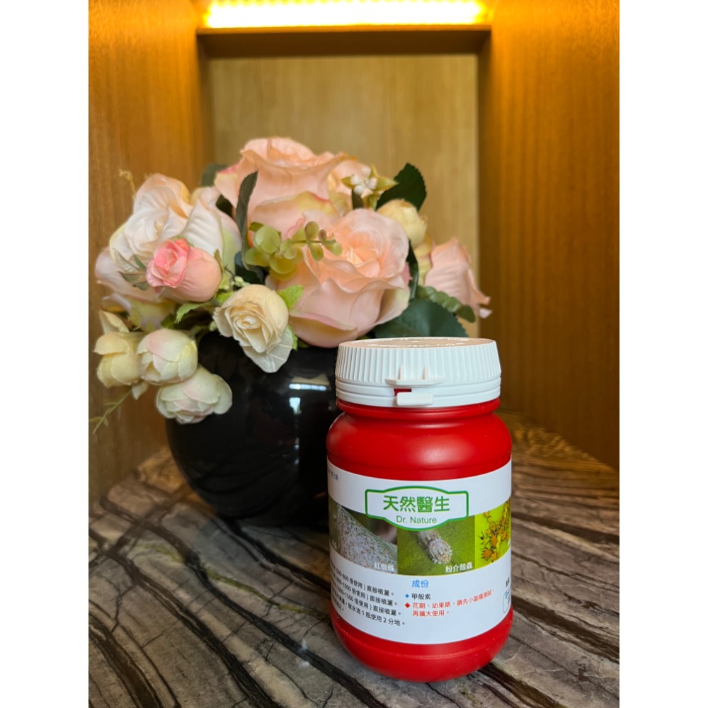 【威農現貨】天然醫生 250公克/ 紅蜘蛛介殼蟲白粉病螞蟻蟑螂/薊馬 蚜蟲紋蟲跳蚤/殺蟲殺菌皂素甲殼素去農藥成分-規格圖8
