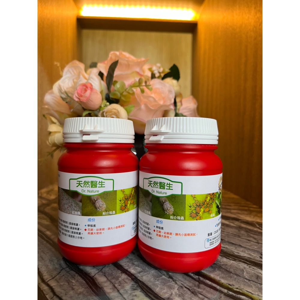 【威農現貨】天然醫生 250公克/ 紅蜘蛛介殼蟲白粉病螞蟻蟑螂/薊馬 蚜蟲紋蟲跳蚤/殺蟲殺菌皂素甲殼素去農藥成分-規格圖8