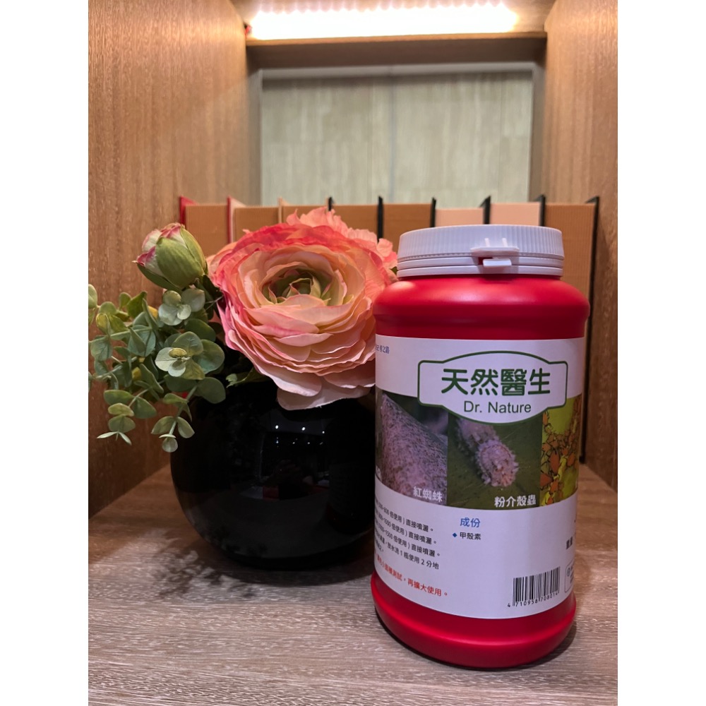 【威農現貨】天然醫生 250公克/ 紅蜘蛛介殼蟲白粉病螞蟻蟑螂/薊馬 蚜蟲紋蟲跳蚤/殺蟲殺菌皂素甲殼素去農藥成分-規格圖8
