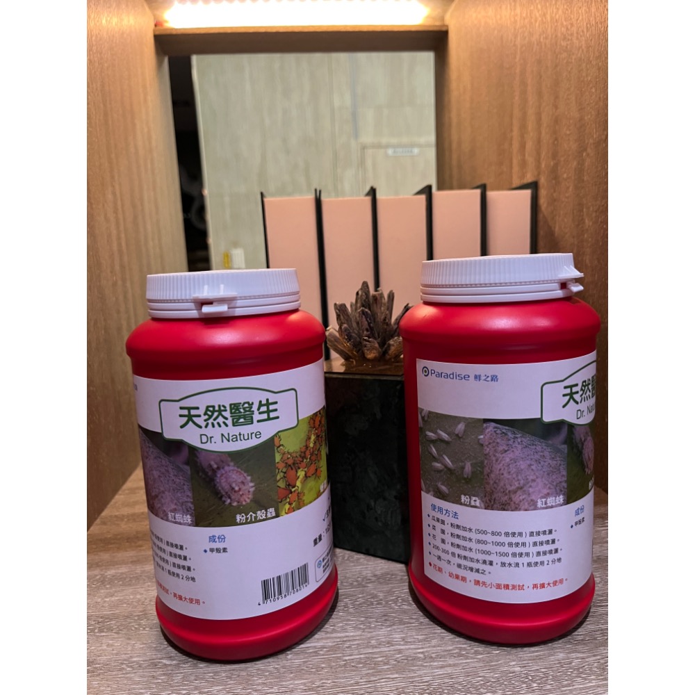 【威農現貨】天然醫生 250公克/ 紅蜘蛛介殼蟲白粉病螞蟻蟑螂/薊馬 蚜蟲紋蟲跳蚤/殺蟲殺菌皂素甲殼素去農藥成分-規格圖8