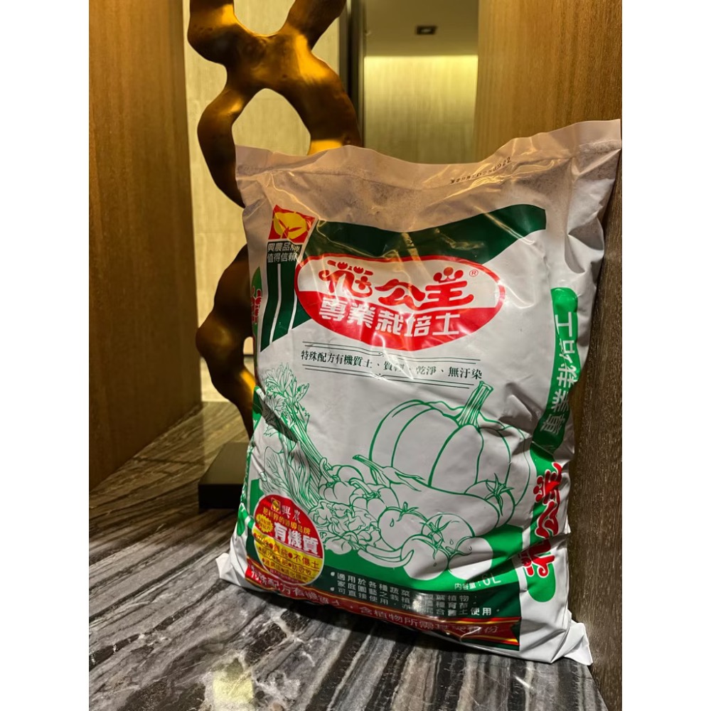 花公主-專業栽培土(6L) 育苗士/多肉植物/觀葉植物 撥種泥炭土/獨角仙幼蟲土 甲蟲士兜蟲士 葉菜 蔬果花卉 有機質肥-細節圖4