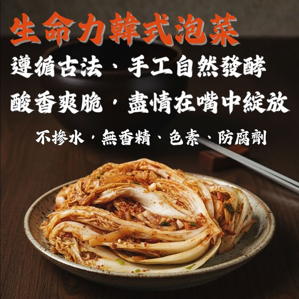 首爾大叔 生命力韓式泡菜 手工現做 韓國泡菜 辛奇(신치) Kimchi 小份量密封包 1200g-細節圖2