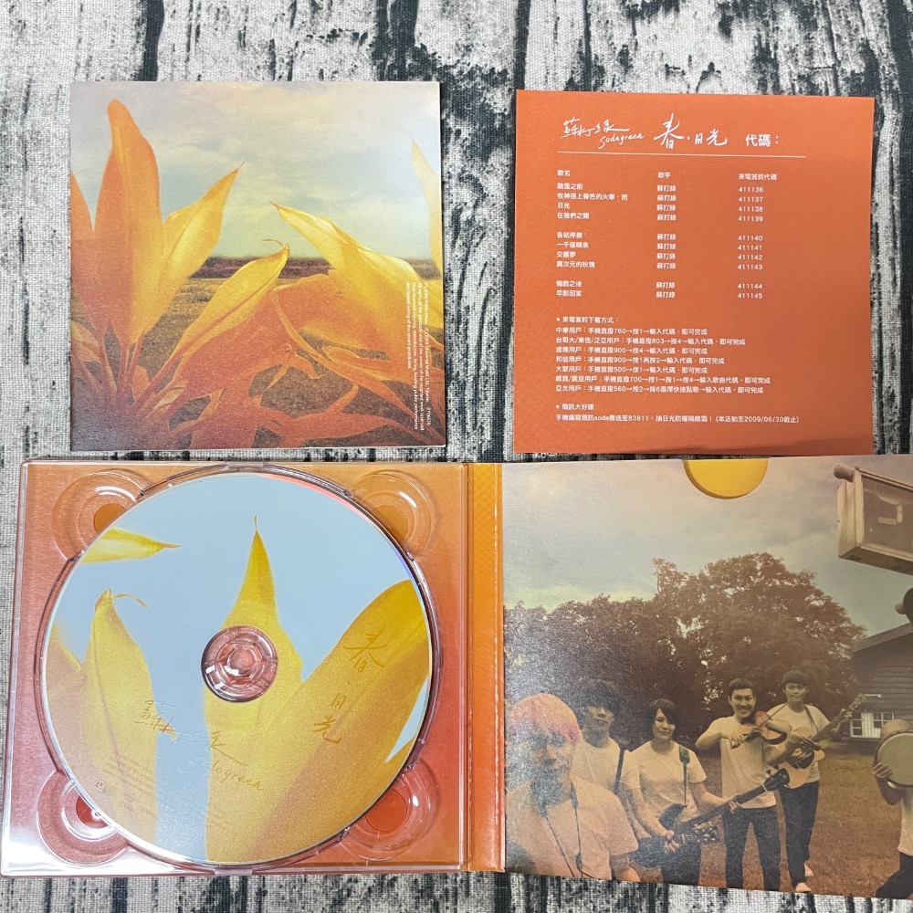 蘇打綠 春日光 簽名 親筆簽名 約7成新 絕版 青峰-細節圖2