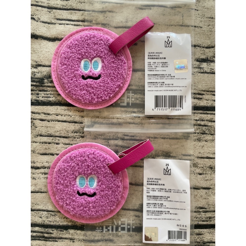 五月天 5525 因為你所以五 隨身磁扣包吊飾 阿信 怪獸 全新 扭蛋限定-細節圖3