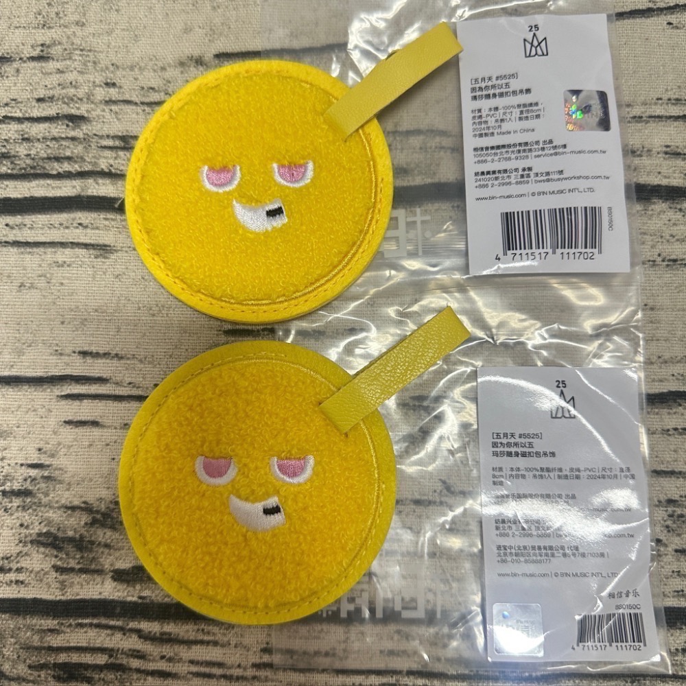 五月天 5525 因為你所以五 隨身磁扣包吊飾 阿信 怪獸 全新 扭蛋限定-細節圖7
