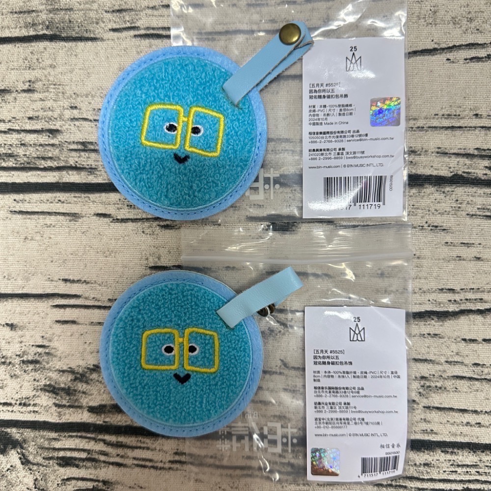 五月天 5525 因為你所以五 隨身磁扣包吊飾 阿信 怪獸 全新 扭蛋限定-細節圖8