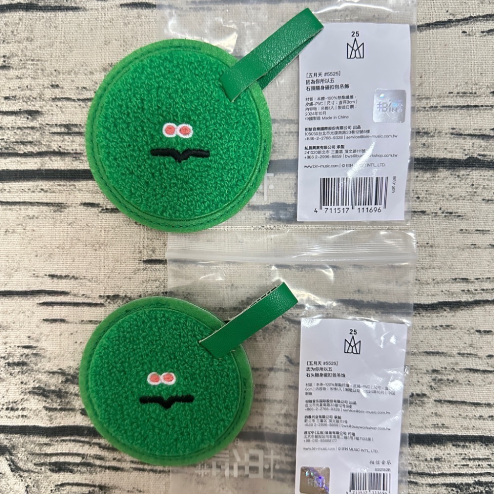 五月天 5525 因為你所以五 隨身磁扣包吊飾 阿信 怪獸 全新 扭蛋限定-細節圖9