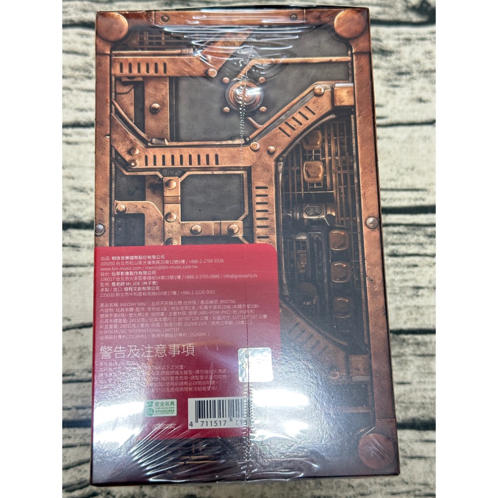 五月天 究極合體 迷你版 MAYDAY MINI 公仔 機器人 全新 現貨 阿信-細節圖2