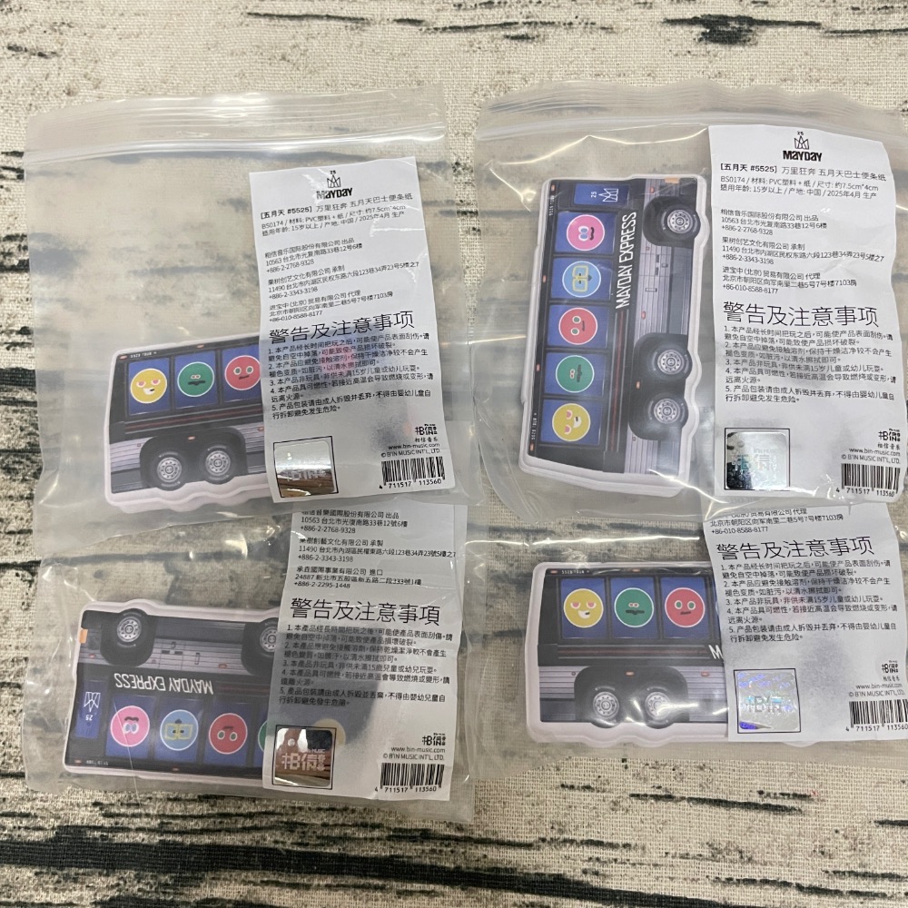 五月天 因為你所以五 任性磁力貼 少了你就不是五月天 拼圖球吊飾 知足彈片收納袋 便條紙 全新 扭蛋-細節圖7
