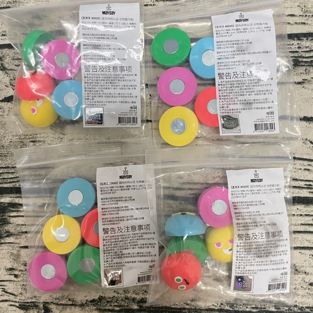 五月天 因為你所以五 任性磁力貼 少了你就不是五月天 拼圖球吊飾 知足彈片收納袋 便條紙 全新 扭蛋-細節圖8