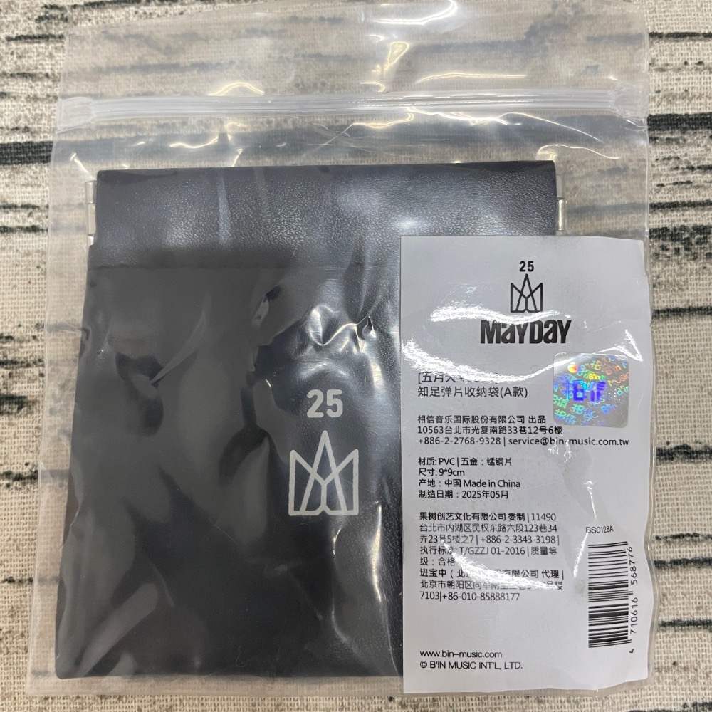 知足彈片收納袋A款(簡體標)