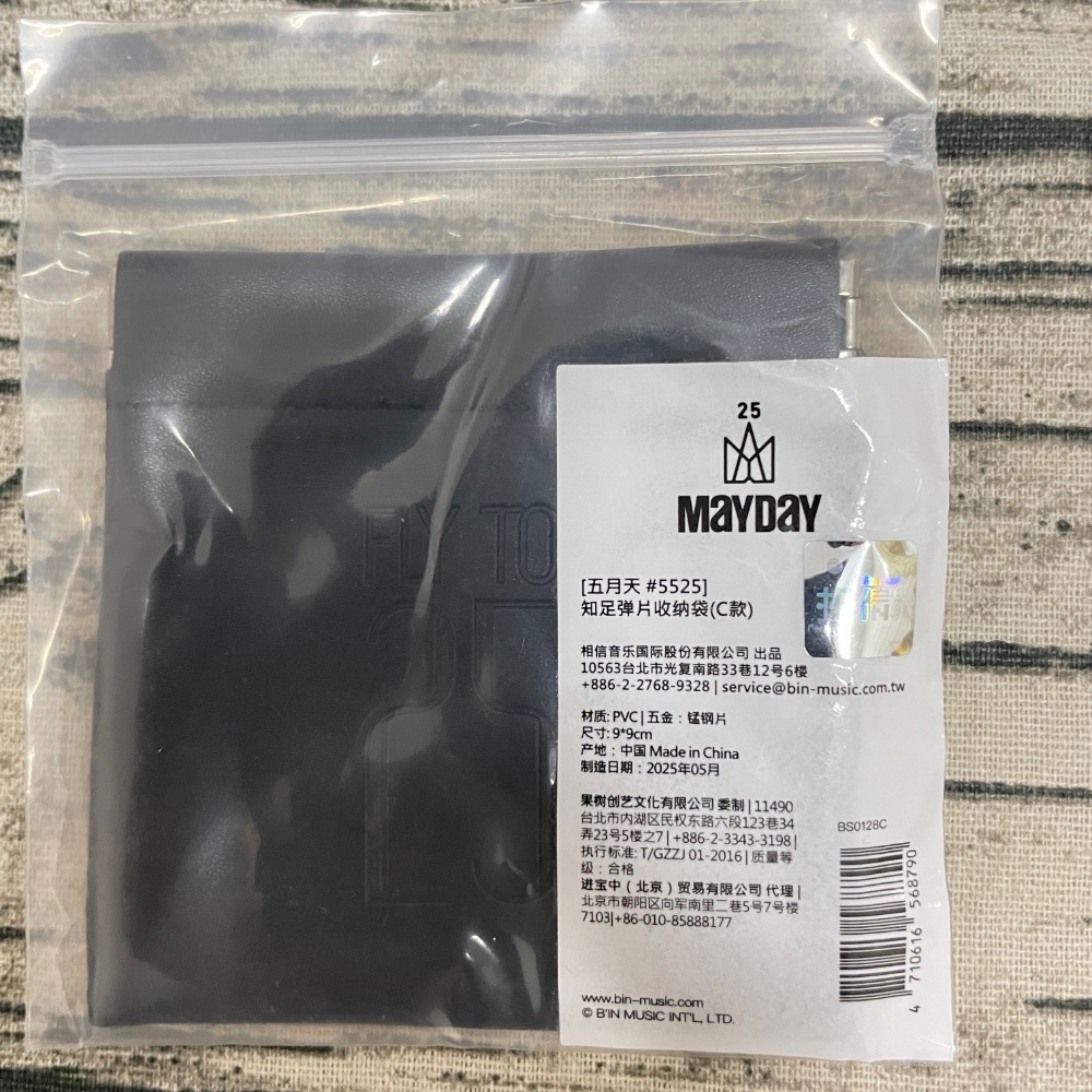 五月天 因為你所以五 任性磁力貼 少了你就不是五月天 拼圖球吊飾 知足彈片收納袋 便條紙 全新 扭蛋-規格圖8