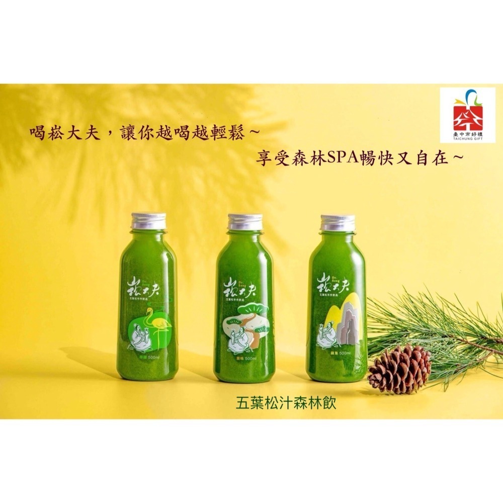 五葉松汁森林飲6入禮盒優惠組(蘋果/冰糖水梨/鳳梨/檸檬/水蜜桃5種綜合口味)-細節圖3