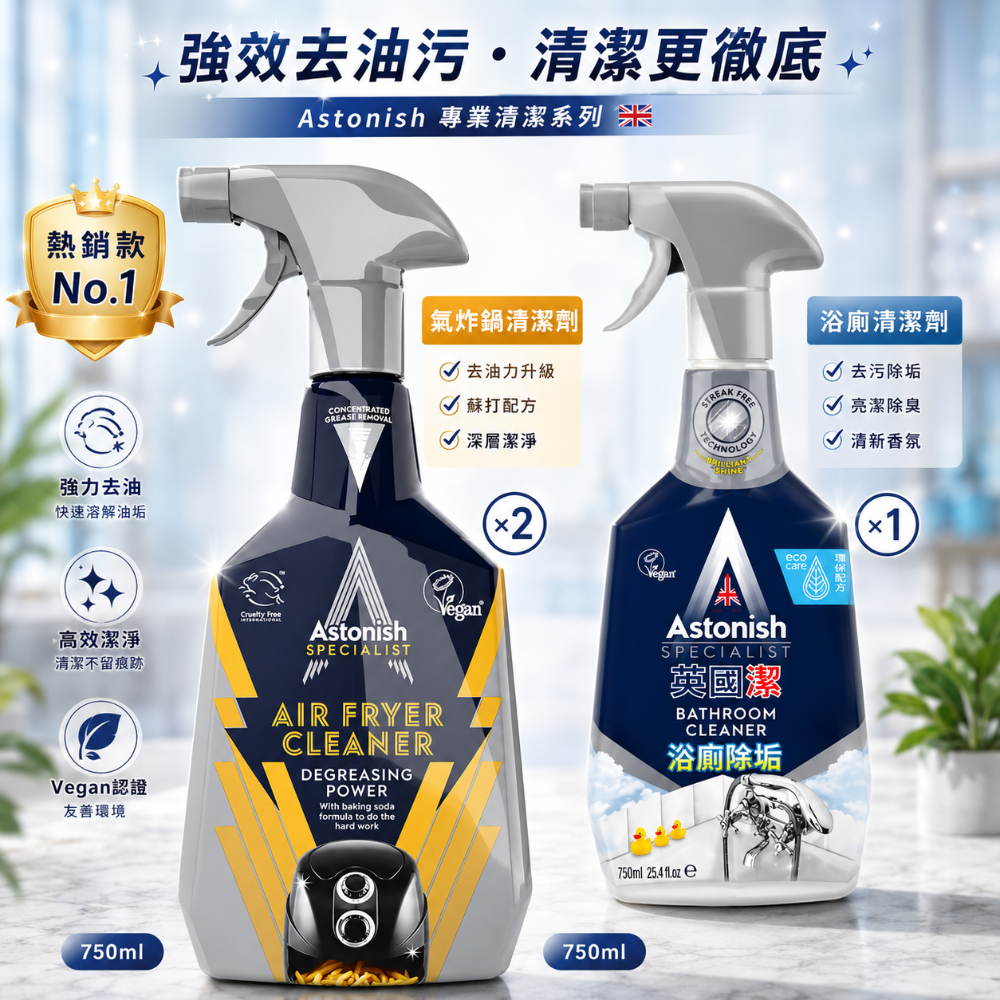 Astonish 英國潔 瞬效除黴去汙 橫掃油汙除油 抑菌除污浴廁 清潔劑 750毫升-規格圖1