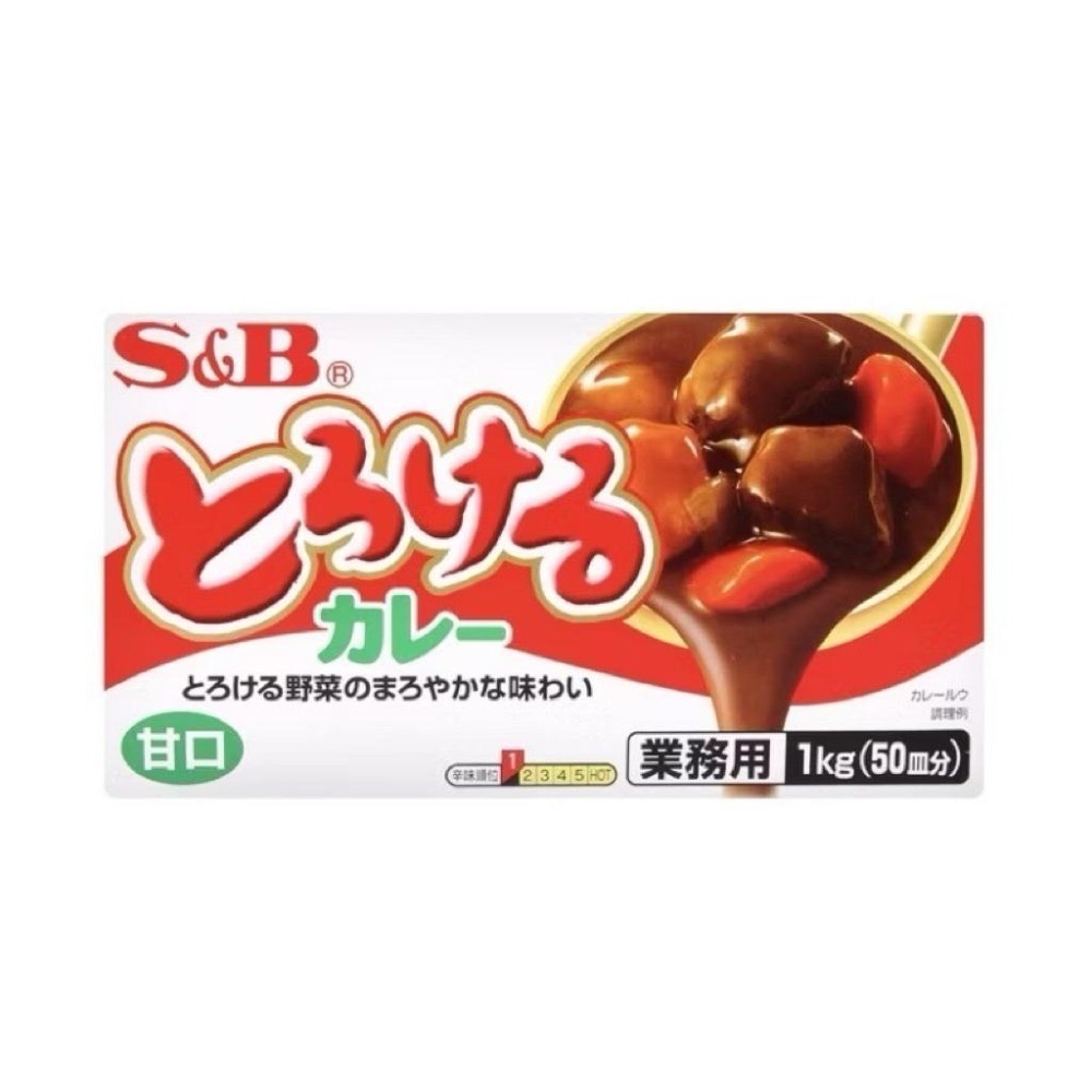 S&B 特樂口元氣咖哩 （辛 /甘 ）1公斤 賞味期限-甘2027.01辛2027.05-細節圖2