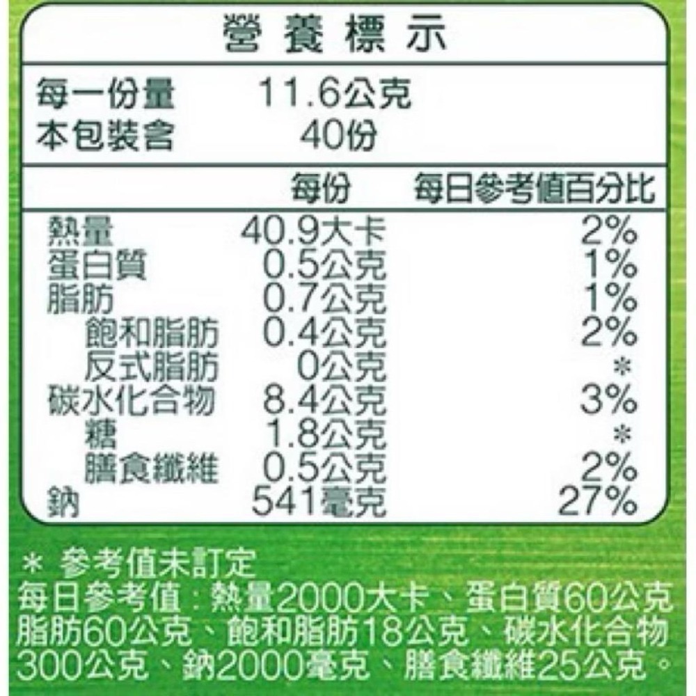 康寶 港式酸辣濃湯 金黃玉米濃湯 46.6公克-細節圖3