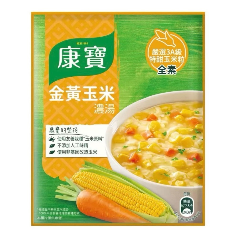 2包（金黃玉米）