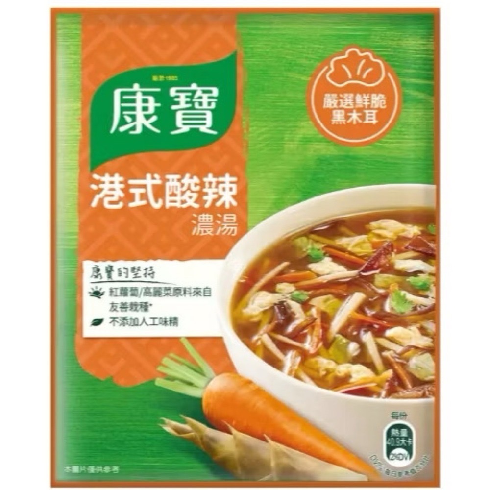 2包（港式酸辣)