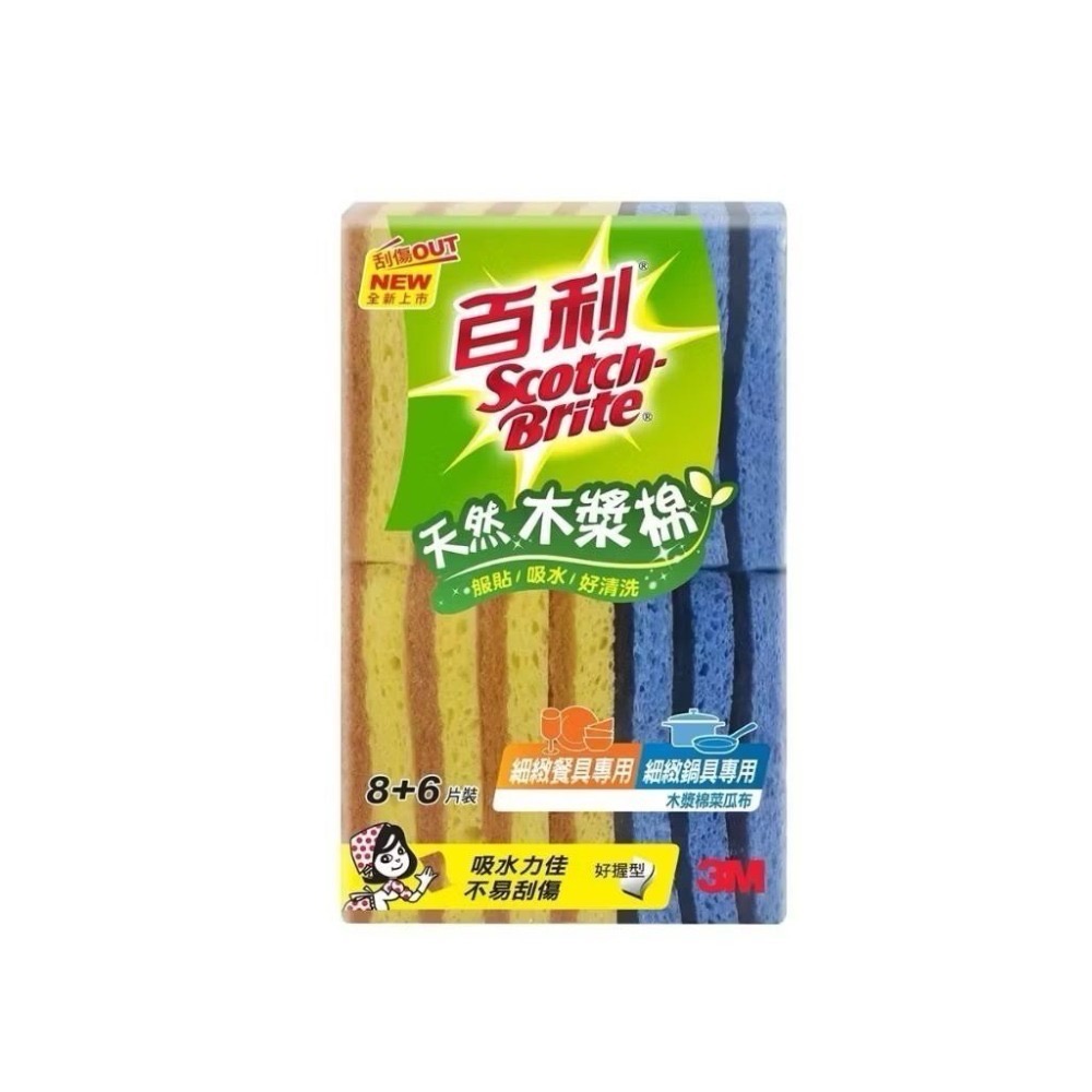 百利 海綿菜瓜布 X 20片 + 多用途細緻菜瓜布 X 2片  木漿棉菜瓜布14入 效期至2035.06-細節圖3