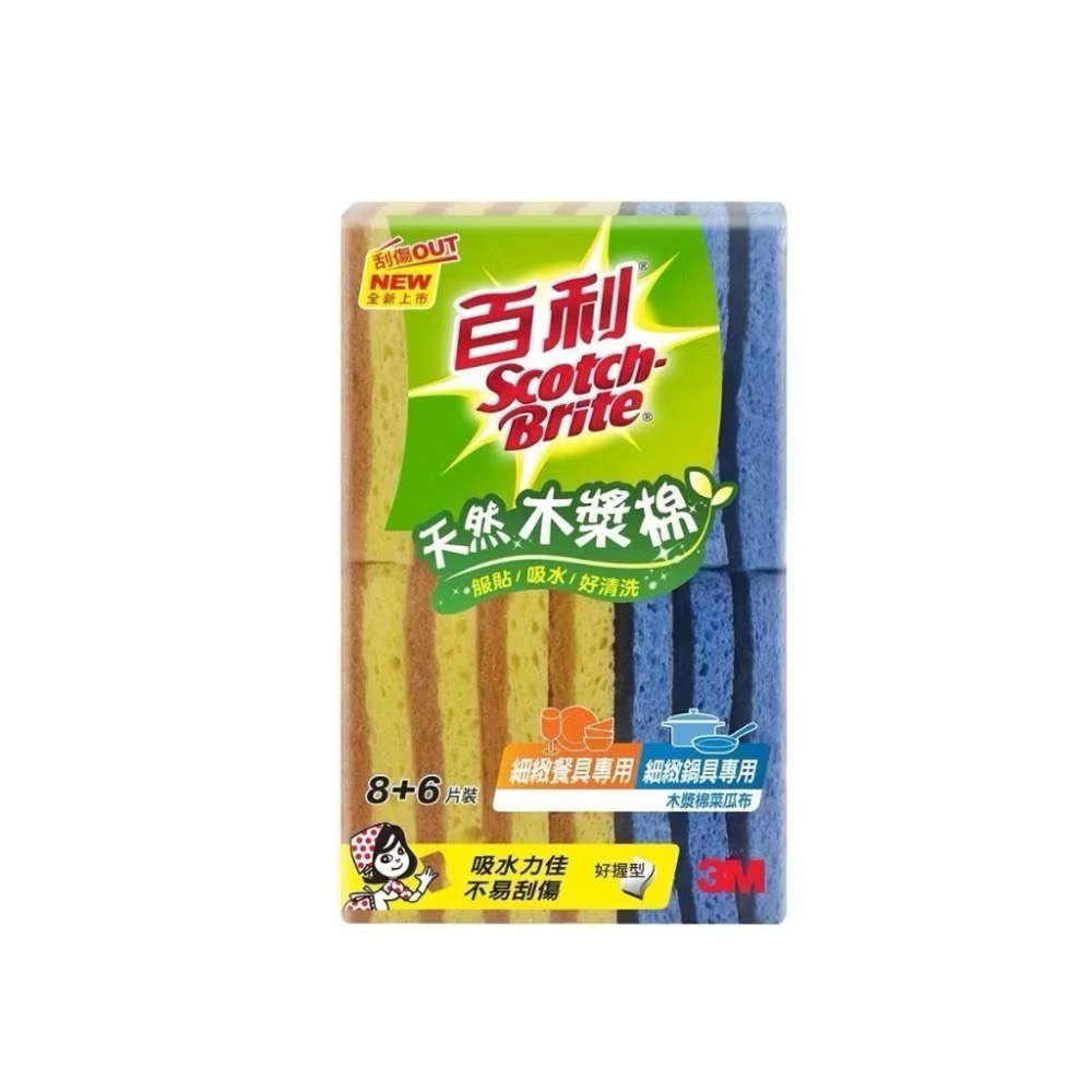 百利 海綿菜瓜布 X 20片 + 多用途細緻菜瓜布 X 2片  木漿棉菜瓜布14入 效期至2035.06-規格圖4