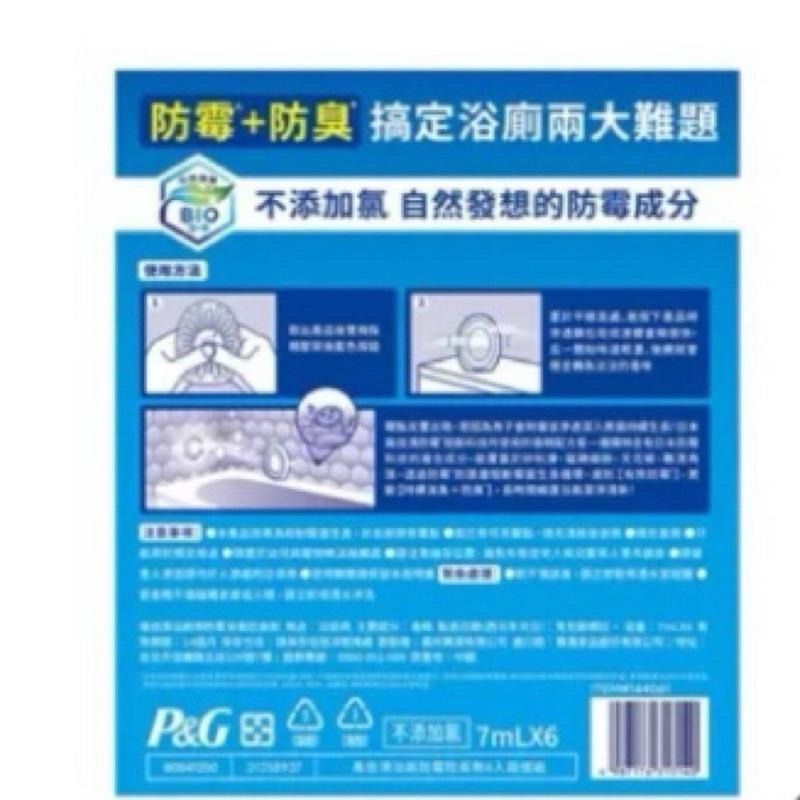 風倍清 浴廁防霉防臭劑 清新柑橘 / 柔和花香  7毫升 X 6入 效期至2027.05-細節圖2