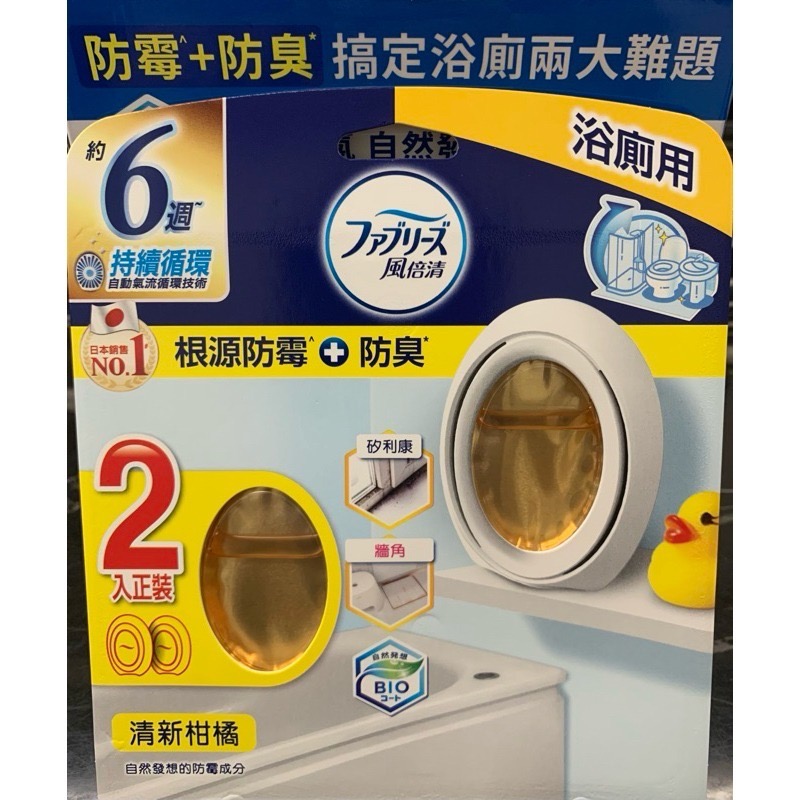 2入(7毫升清新柑橘)