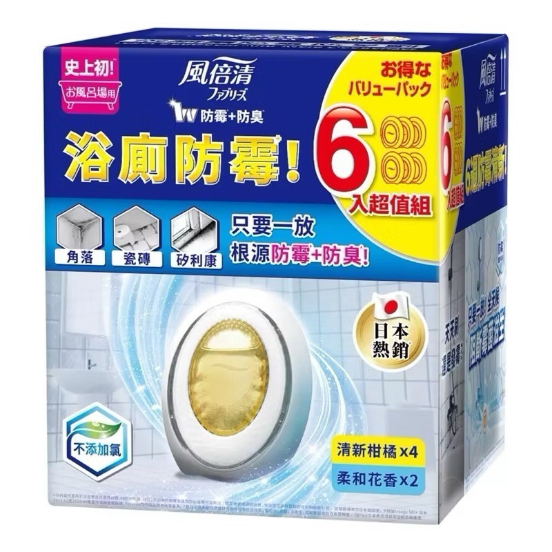 風倍清 浴廁防霉防臭劑 清新柑橘 / 柔和花香  7毫升 X 6入 效期至2027.05-規格圖3