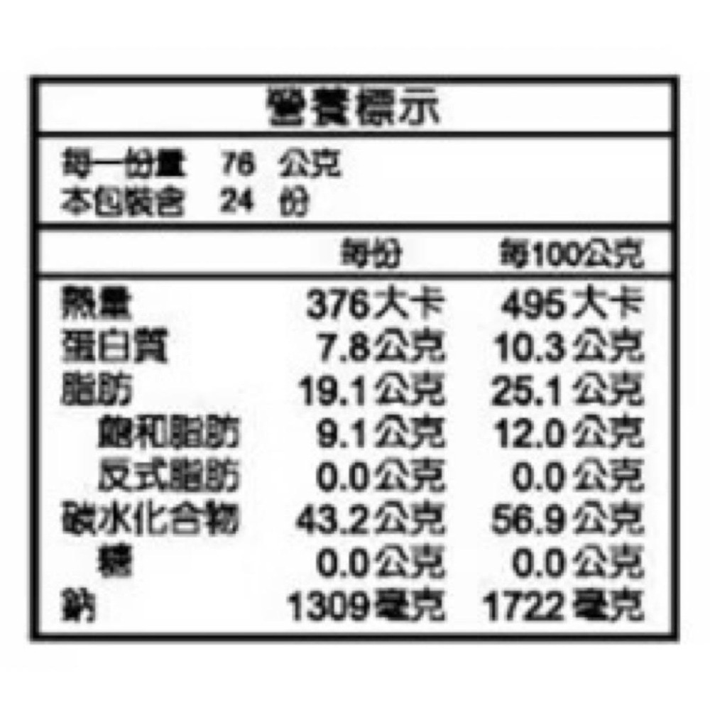 味丹 肉燥湯麵 76公克  賞味期限2026.07.26-細節圖2