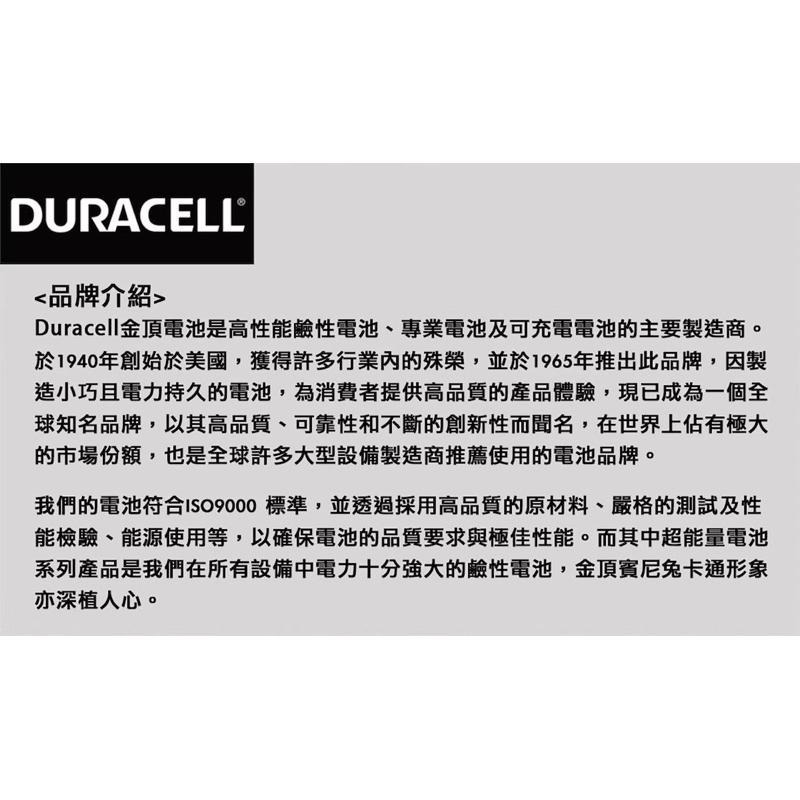DURACELL 金頂超能量三號 / 四號電池 ULTRA 20顆-細節圖4