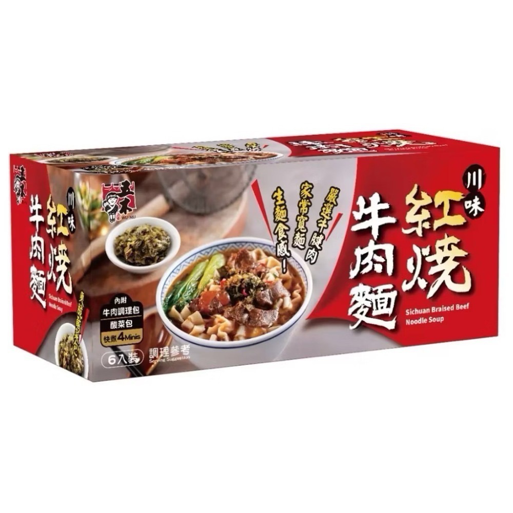 五木 川味紅燒牛肉麵 216公克 賞味期限至2027.07-規格圖2