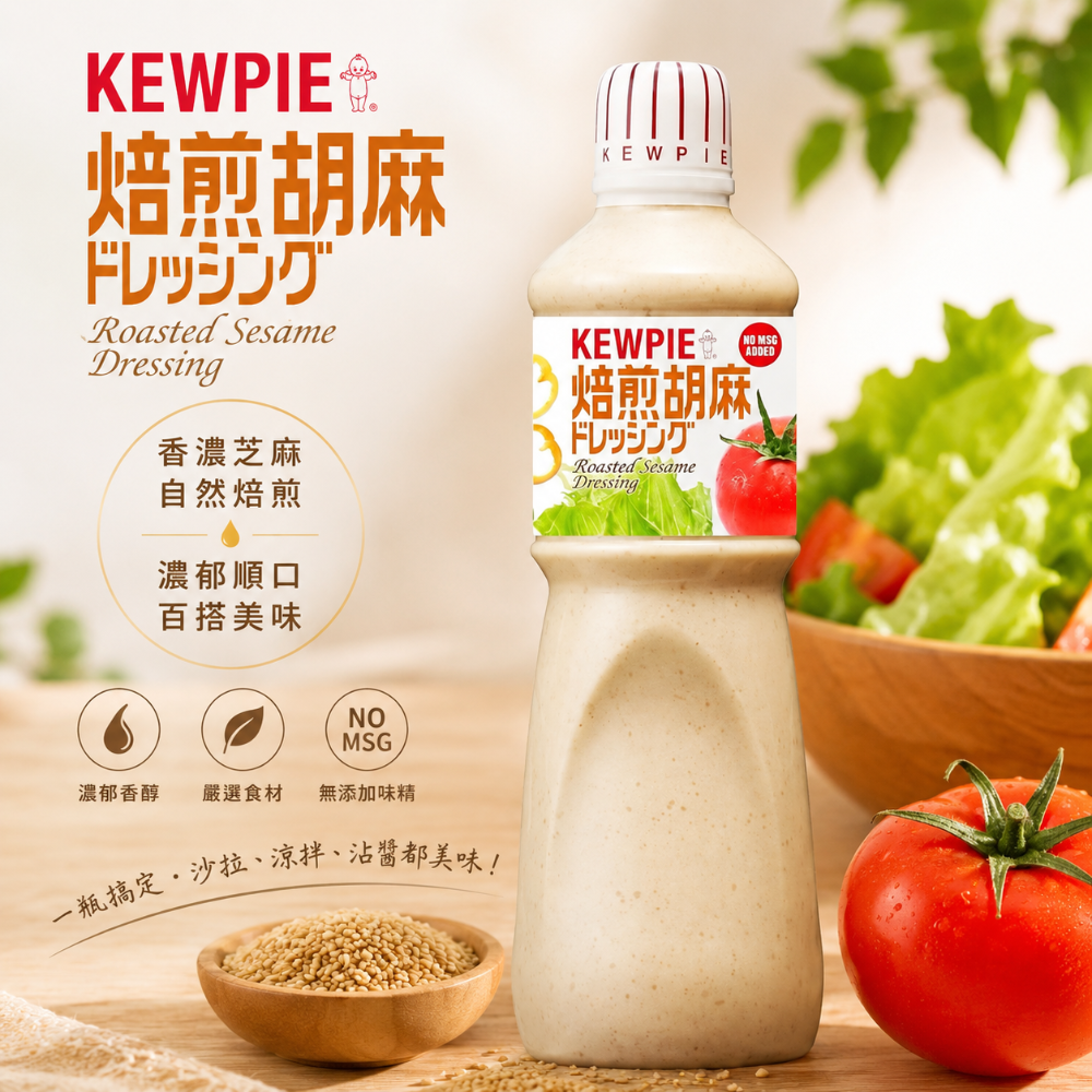 胡麻醬