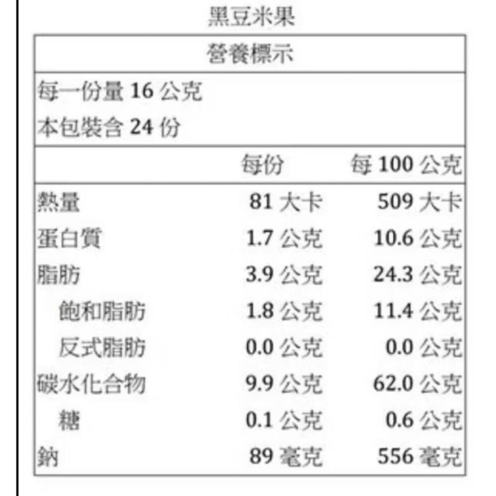 旺旺 嚴選米菓 827公克 賞味期限至2027.01-細節圖3