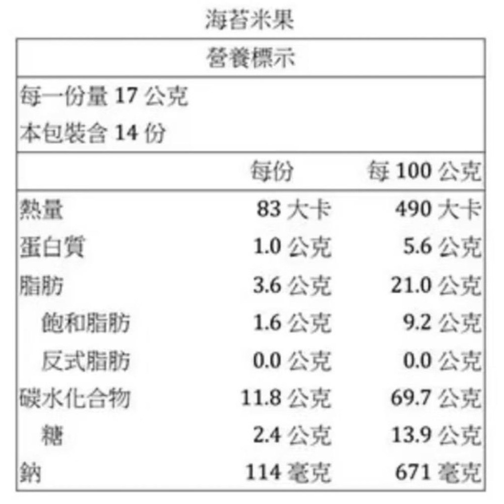 旺旺 嚴選米菓 827公克 賞味期限至2027.01-細節圖4